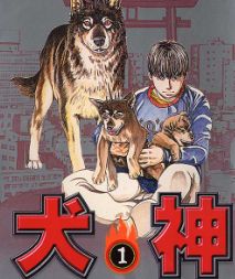 犬神漫画 14已完结 在线漫画 漫画人